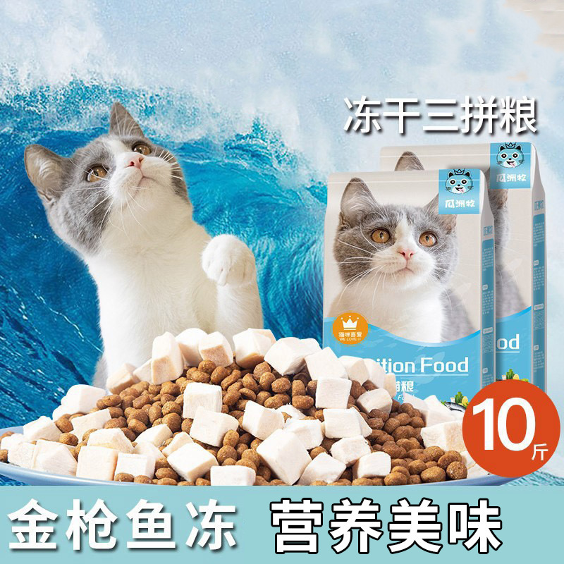Cat Food Wholesale in Stock 5kg 5kg Packs Beef Flavor Kitten Food Nutritious and Delicious British Shorthair Blue Cat Freeze-Dried Cat Food Cat Food Wholesale in Stock 5kg 5kg Packs Beef Flavor Kitten Food Nutritious and Delicious British Shorthair Blue Cat Freeze-Dried Cat Food