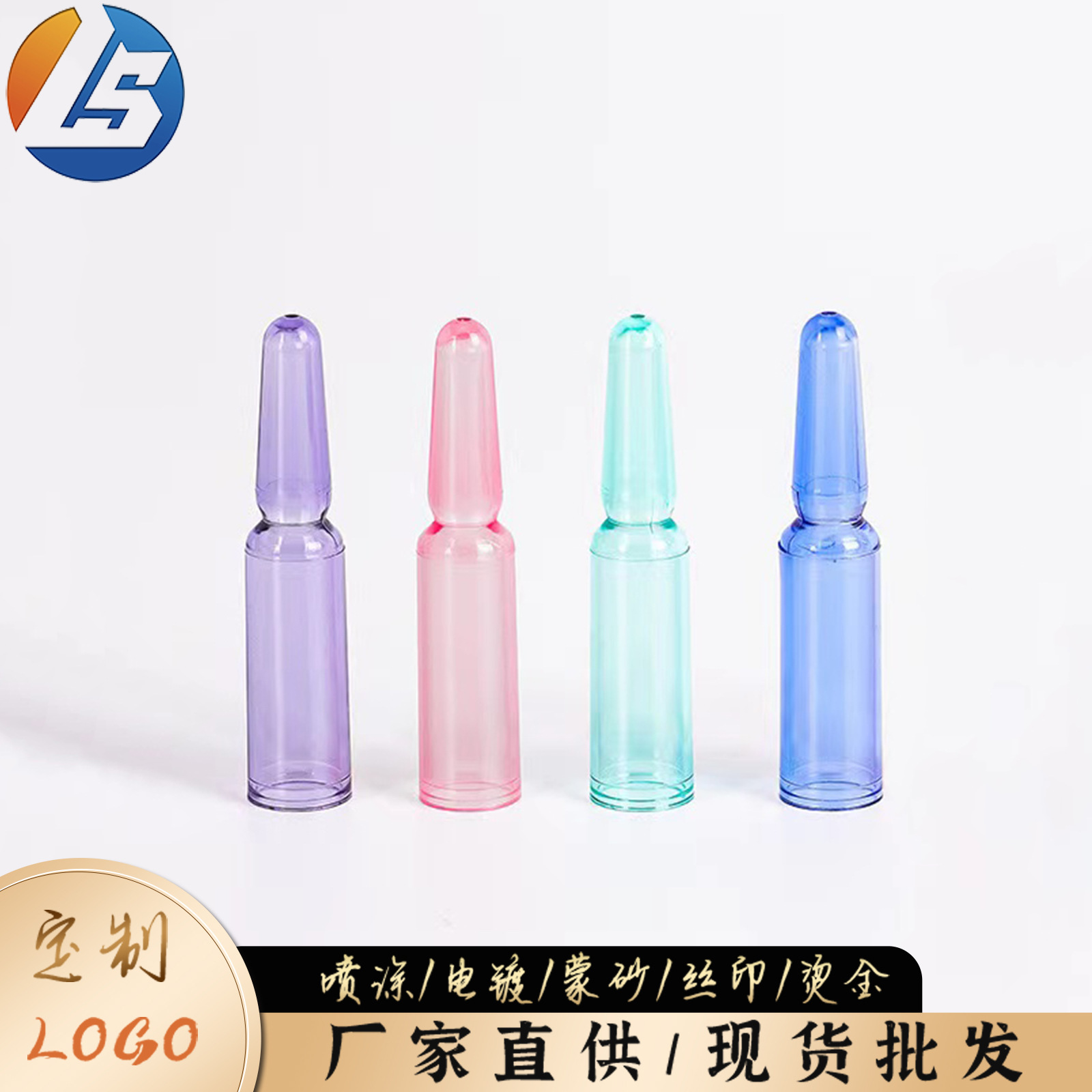 现货1.5ml透明PP塑料安瓿瓶petg折断式安瓶2ml掰断式小安瓶精华瓶