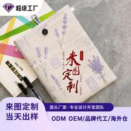来图定制书本袋300克棉麻布袋学生书本收纳袋防脏书本套xqds0442a