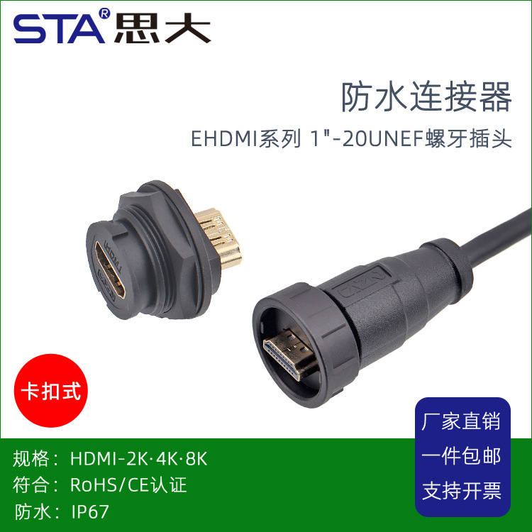 投影仪防水HDMI延长线 电脑机箱云台高清显示软排线FPC转接线插座