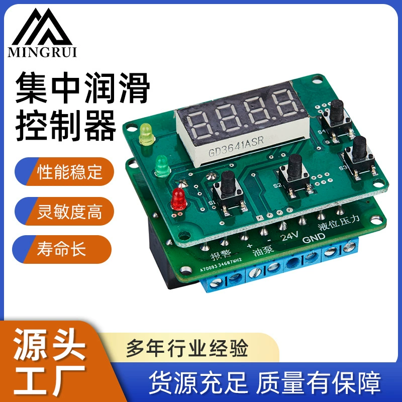 Текстильное оборудование Лифт бытовой прибор Автомобильная панель управления смазочным маслом централизованная плата Смазочного насоса контроллер Смазочного насоса