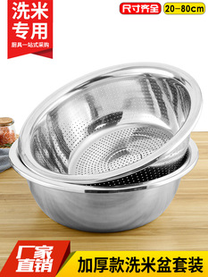Thickened Stainless Steel Rice Washing Basin Extra Large Perforated Drain Basin Kitchen Drain Basin Vegetable Washing Basin Rice Sieve Rice Washing Basin Set