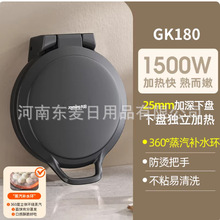 九阳电饼铛双面加热煎饼机早餐烙饼烤盘可拆洗家用煎烤机GK180