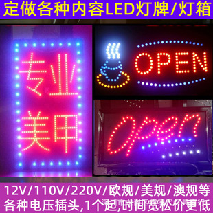 高亮LED灯发光灯牌标识OPEN广告牌双面营业灯牌12V/110V/220V定造-阿里巴巴