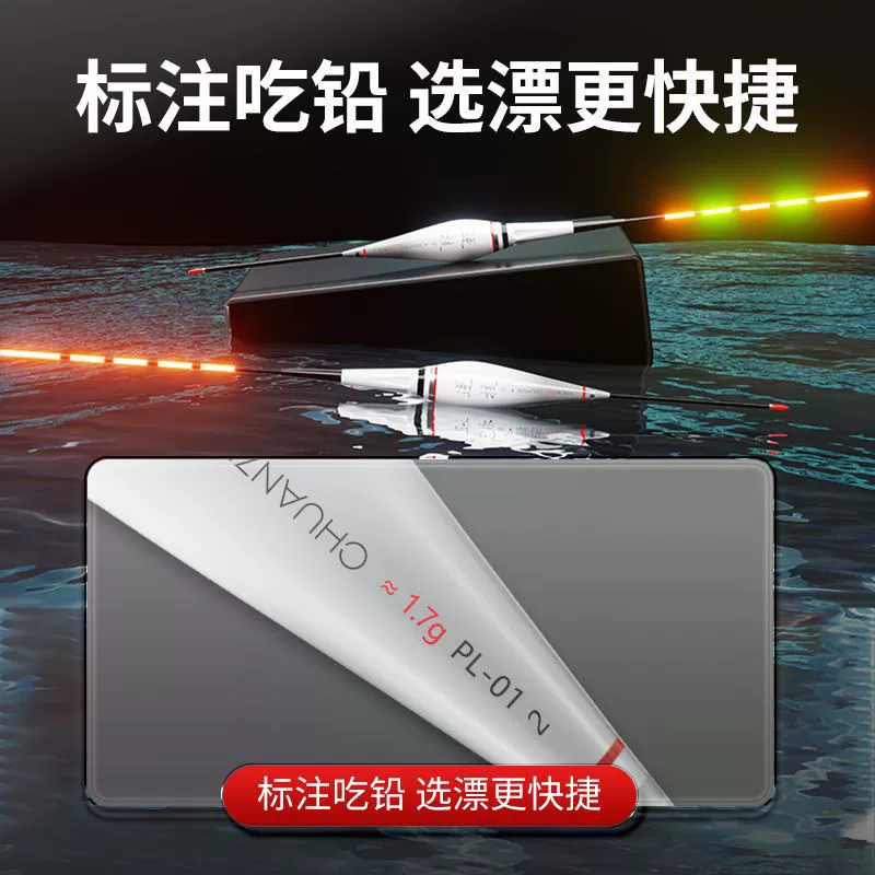 川泽 Shallow water luminous float bite hook color change short float high sensitive eye-catching wild fishing grass cave water skin light mouth crucian carp float