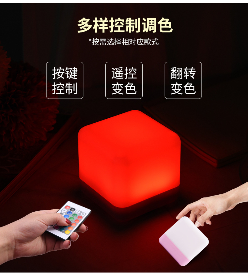 厂家批发LED发光圆球方块小夜灯触摸遥控幻彩充电卧室居家床头灯-阿里巴巴