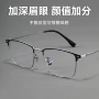 丹阳眉毛商务新款钛架