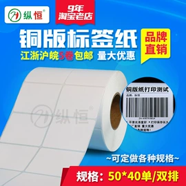 色带、碳带;不干胶标签;标签打印纸