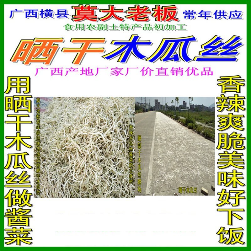 Секретные кусочки папайи, высушенные боссом из Гуанси Мо Да