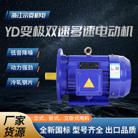 YD系列变极双速多速三相异步电动机批发 YD200L-6/4极18.5kw/22kw