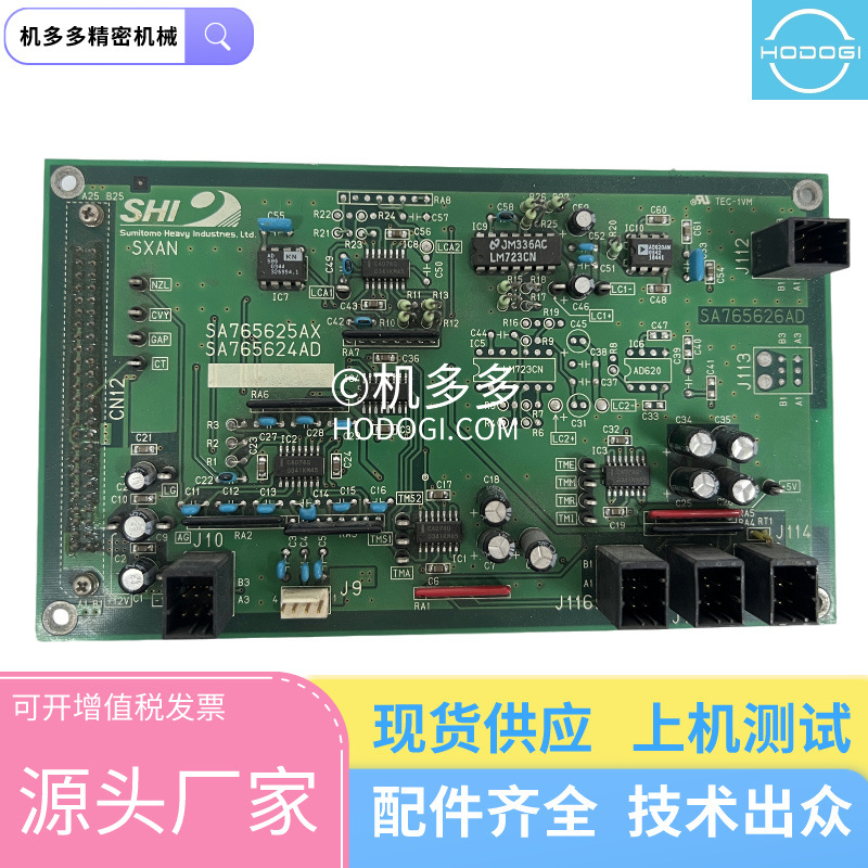 住友注塑机压力板SXAN SA765625AX SA765624AD SA765626AD原装|配