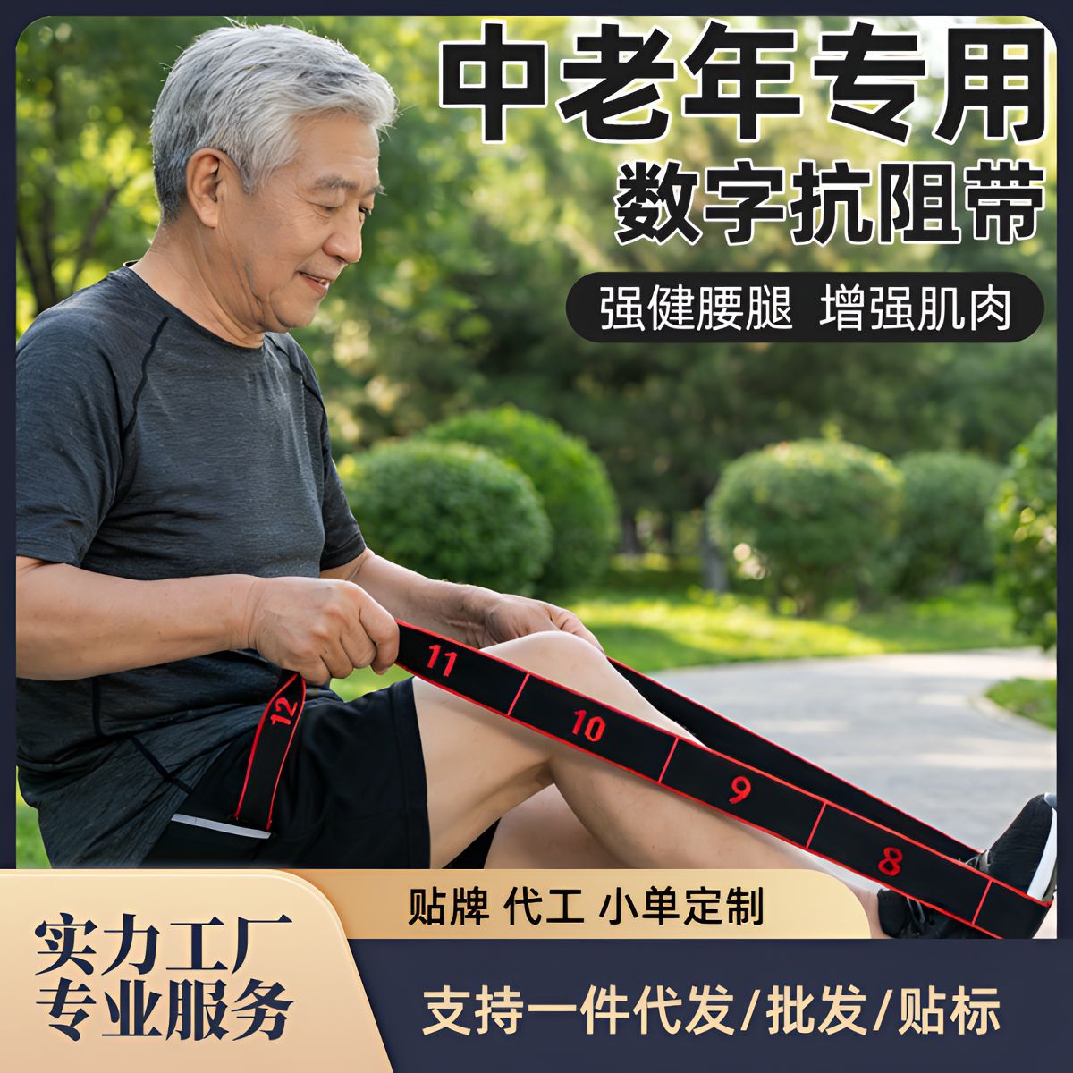 Resistance Bands for Muscle Building, Digital Resistance Bands for Rehabilitation Training, Segmented Stretching for Legs and Glutes, Specifically for Middle-Aged and Elderly People
