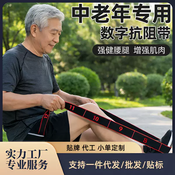 Resistance Bands for Muscle Building, Digital Resistance Bands for Rehabilitation Training, Segmented Stretching for Legs and Glutes, Specifically for Middle-Aged and Elderly People