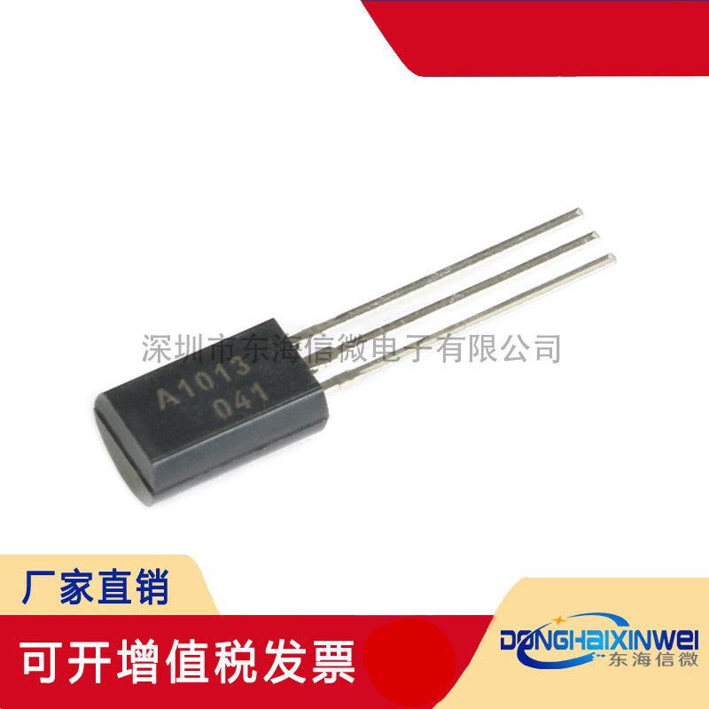 全新原装 2SA1013 TO-92MOD PNP晶体管 -160V/-1A 直插三极管