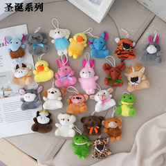 アマゾンはかわいいクリスマスシリーズの24種類の動物のぬいぐるみのぬいぐるみを販売しています。