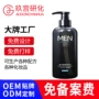 去屑定制止痒防脱洗发露