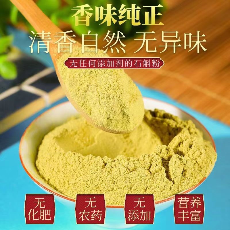 Huo Shan Tie Pi Shi Hu Powder 100g Fine Ground Dendrobium Powder Huoshan Origin key features