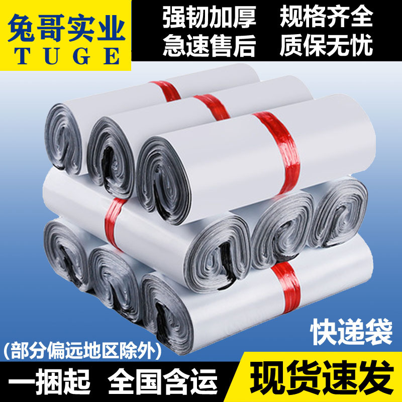 Factory direct sales thickened new material SF Express bag white…