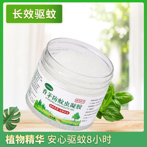 Citronella insect repellent mosquito gel indoor insect repellent mosquito repellent baby pregnant women household mosquito repellent incense solid