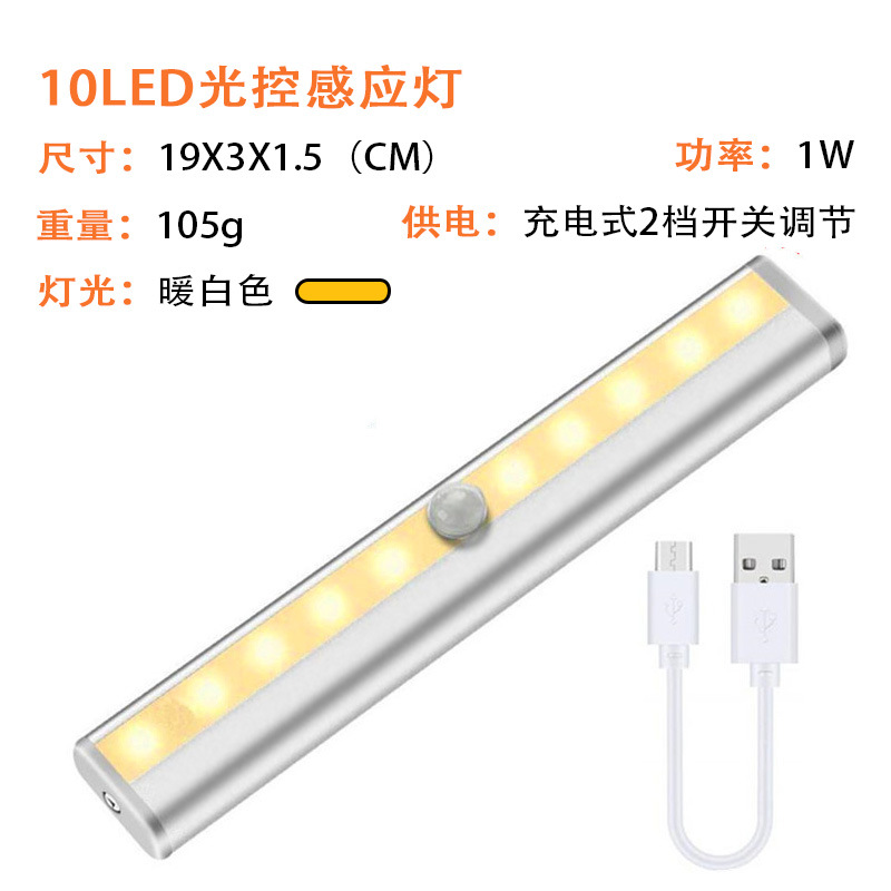 Lámpara LED con sensor de movimiento para armario, pasillo o dormitorio, luz nocturna portátil