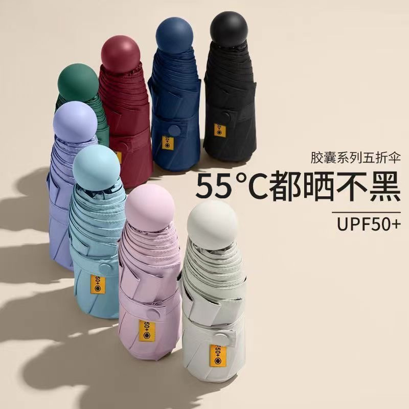 Sun Protection Umbrella Wholesale, Dual-Use for Sun and Rain, Women's Sunshade Umbrella, Capsule Style, Fresh and Simple Design, Custom-Made Umbrella
