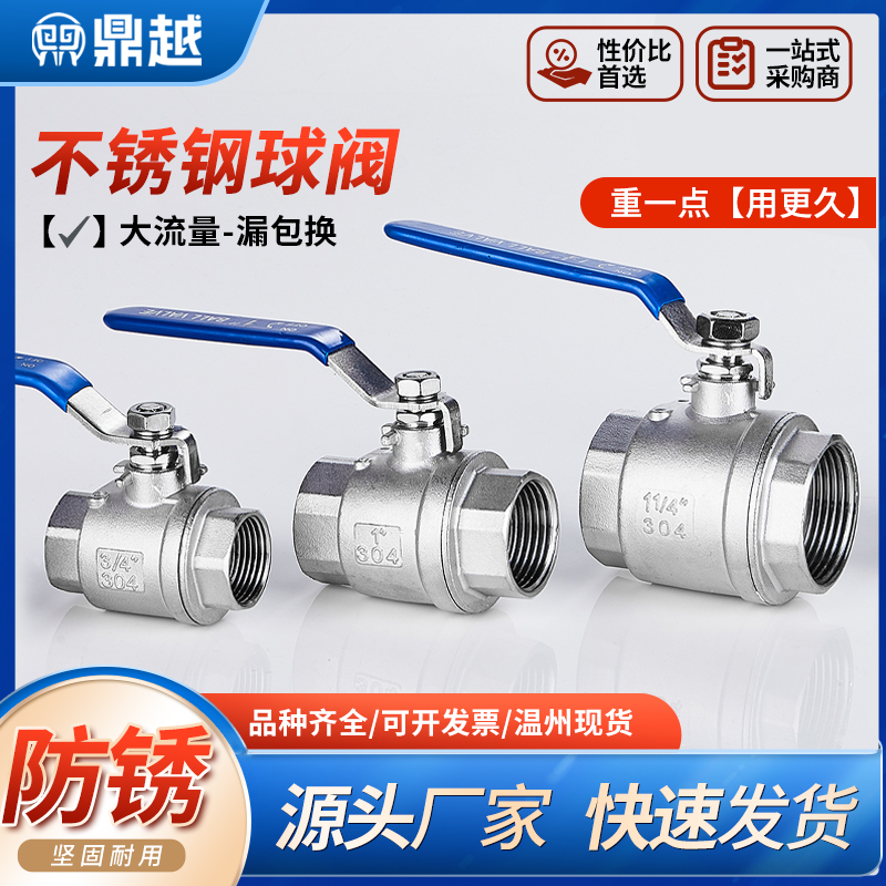 304不锈钢球阀开关二片式一寸四分水管阀门2/4分6分1寸dn15 25 50