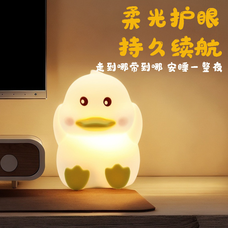 クロスボーダーかわいいアヒルナイトライトヘッドホールドアヒル USB 充電子供の睡眠ベッドサイドランプクリエイティブシリコンランプ|undefined