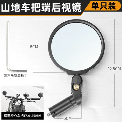 Wholesale mountain bike handlebar-mounted rearview mirrors, convex mirrors, foldable rearview mirrors, wide-angle rearview mirrors (Rear mirror/rearview mirror assembly) - no-specifications-bicycle-handlebar-rearview-mirror-1-piece