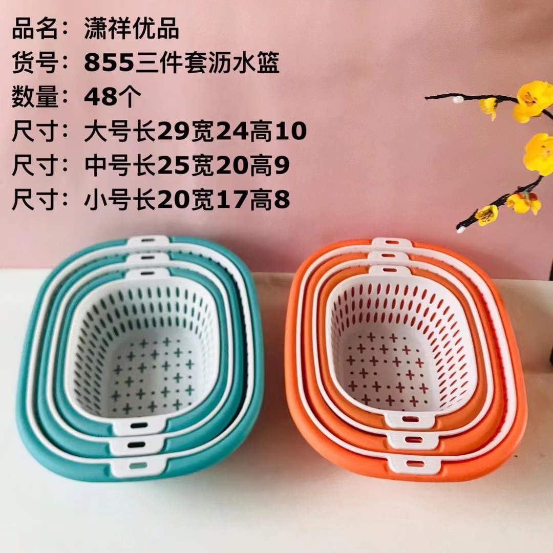 HT-855三件套沥水篮 (3).jpg