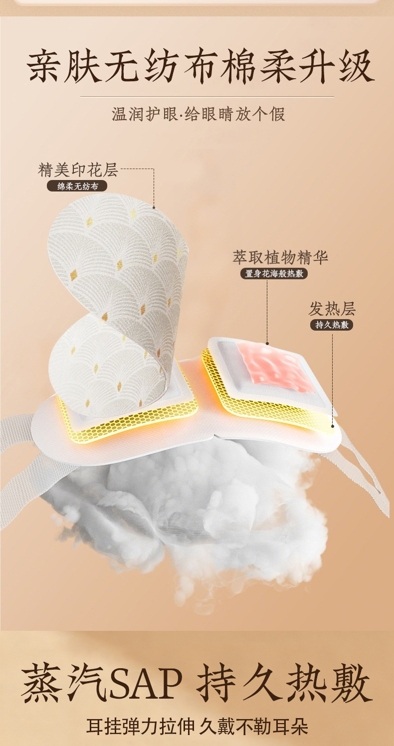Herbal Steam Eye Mask Lavender Disposable Warm Compress Sleep Eye Patch 5 Patches specifications