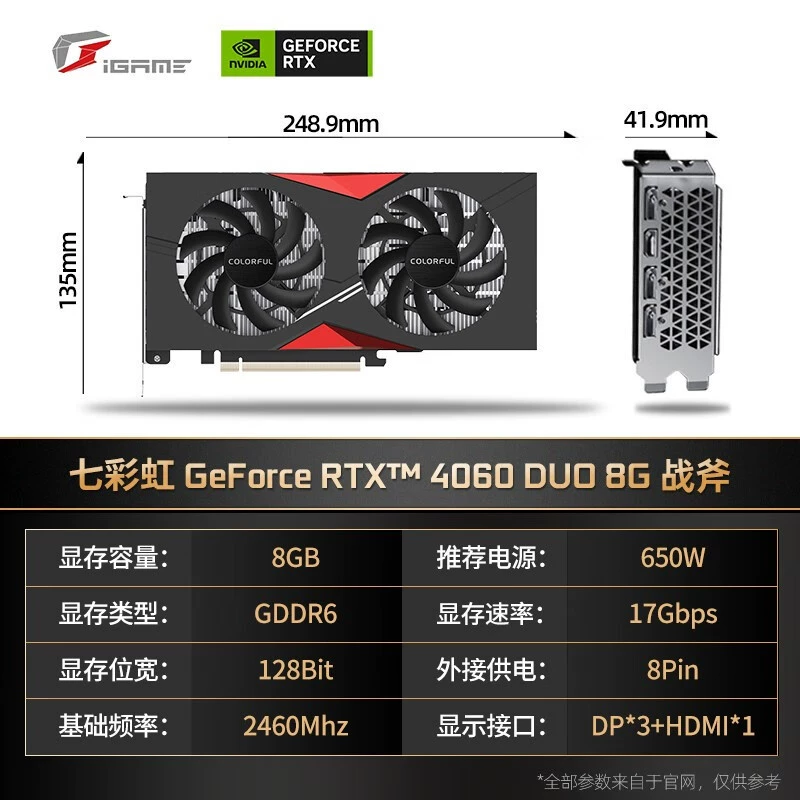Графическая карта (Colorful) GeForce RTX 4060 DUO 8GB, двойной вентилятор, GDDR6 для игр