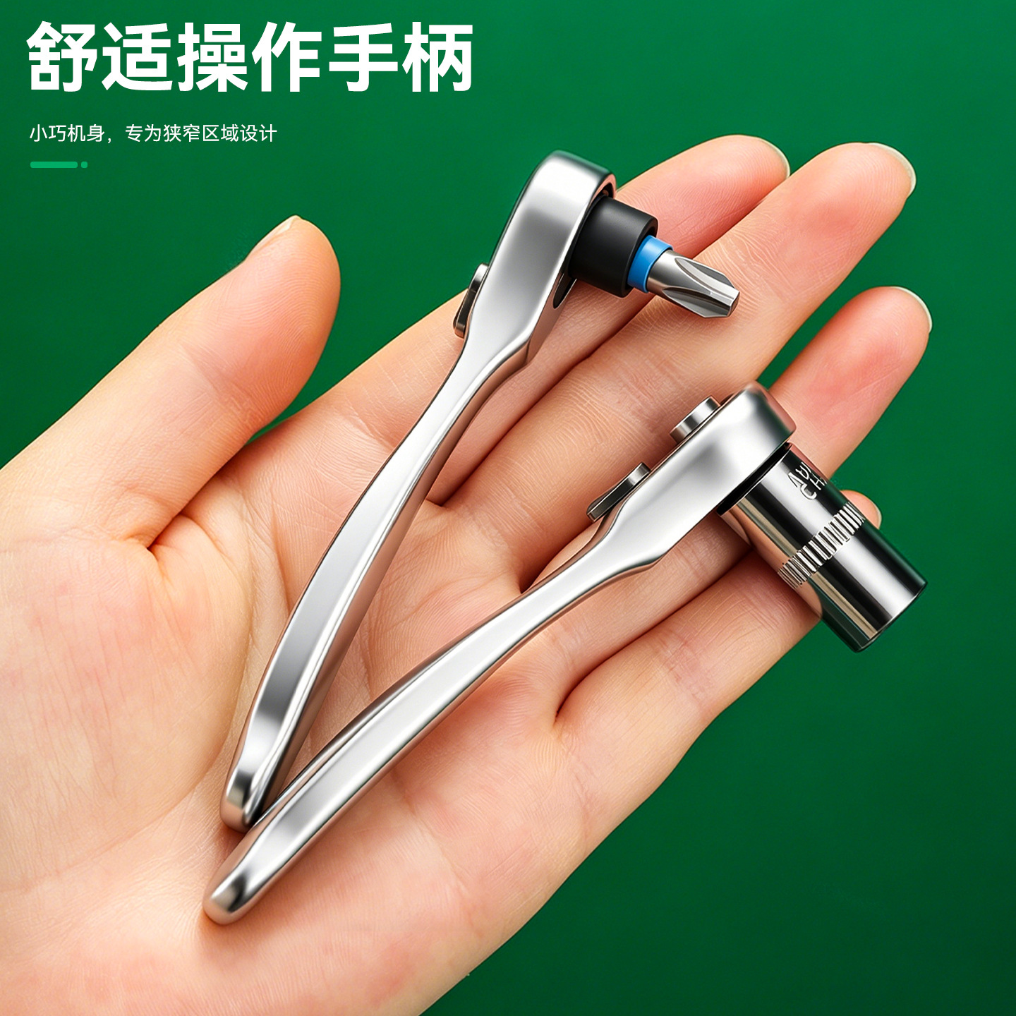 Mini 1 / 4 petty llave de trinquete de ajuste bidireccional engranaje grande llave de trinquete hexagonal magnética fuerte