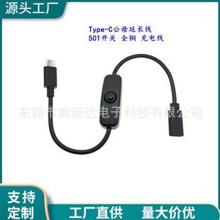 �S��ֱ����ݮ��USB-C�ڎ�501���I�_�P��Type-C����ĸ���L3A�Դ��