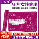 跨境热销草本植物金鸡苦参凝胶厂家抑菌清洁护理私密凝胶