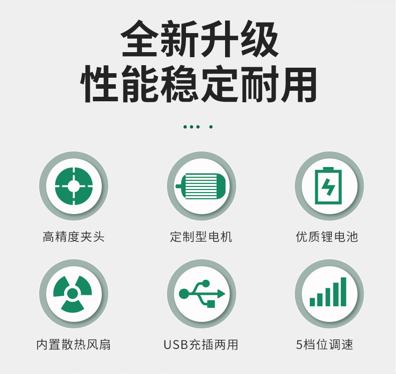 详情充电电磨_02