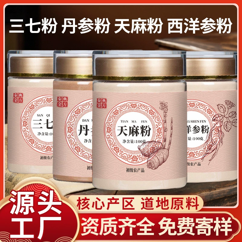 Порошок Sibao 100 г консервированный порошок женьшеня