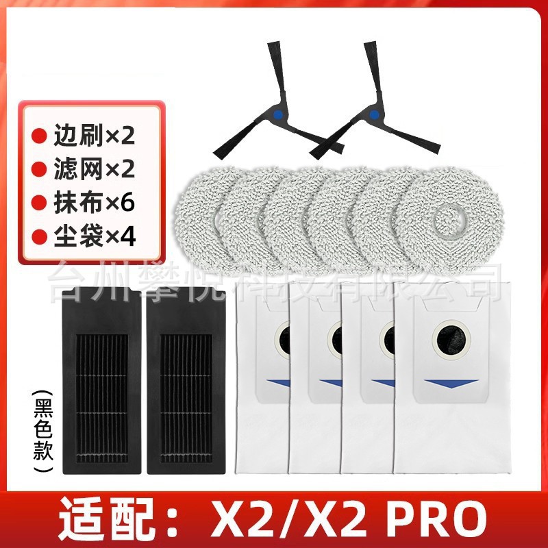 검정색 가장자리 브러시 2개 + 검정색 필터 2개 + 셔닐 걸레 6개 + 항균 먼지 봉투 4개