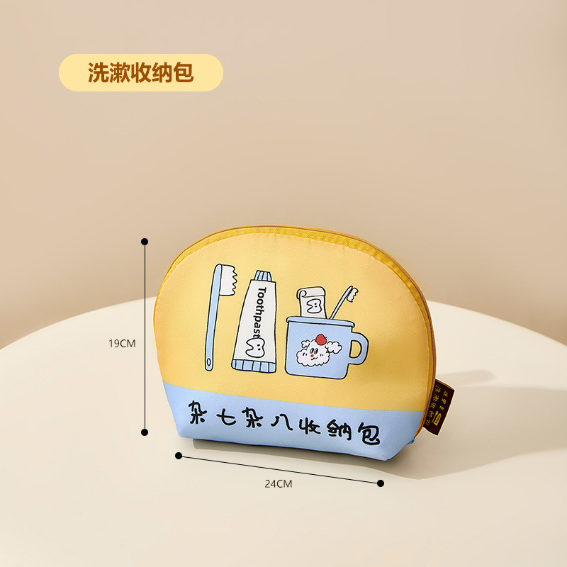세면도구 수납가방 [22.5*32*14.5CM]
