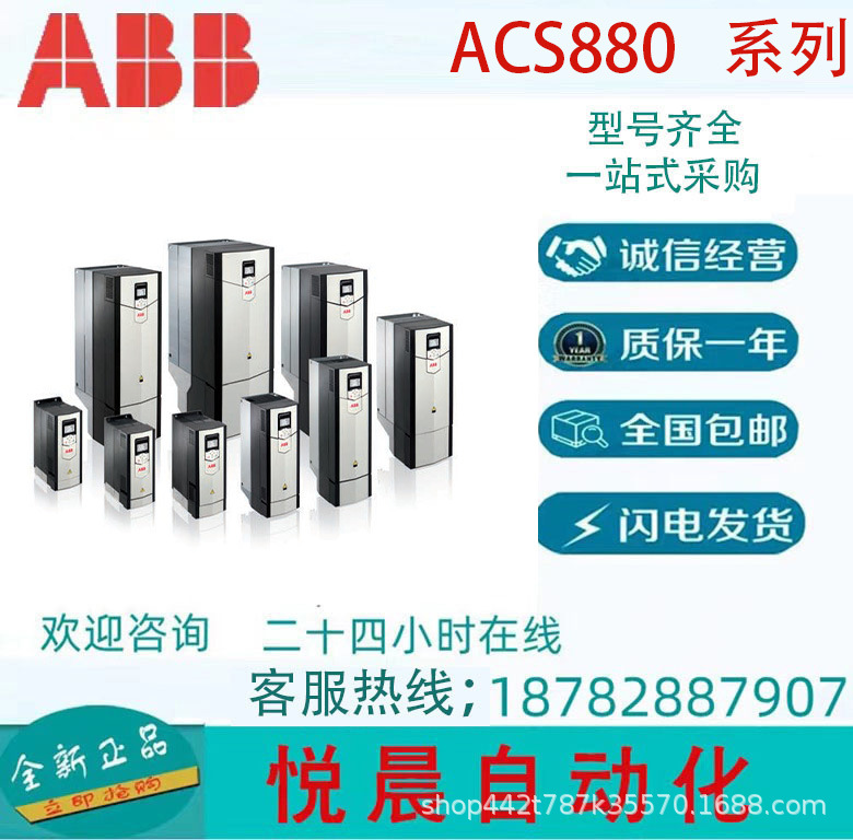 ACS880-04-370A-7      ABB变频器   三相