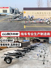 拖车摩托艇拖车架 冲锋舟橡皮艇拖车 路亚艇快艇游艇拖船拖车