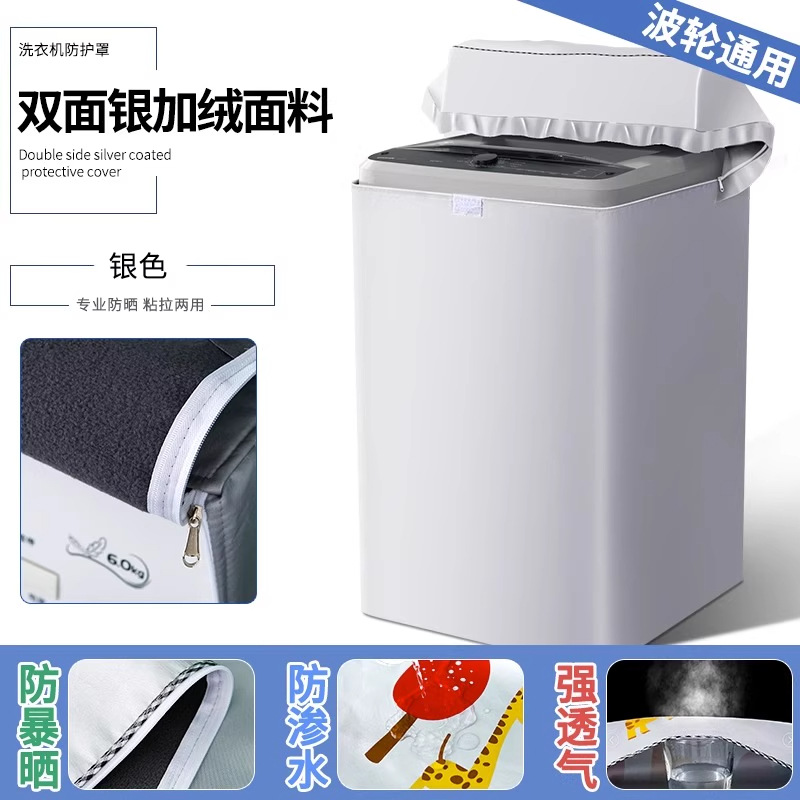 Tipo de onda completamente automática cubierta de la lavadora cubierta de polvo protector solar impermeable cubierta protectora de tela cubierta protectora se puede entregar una pieza