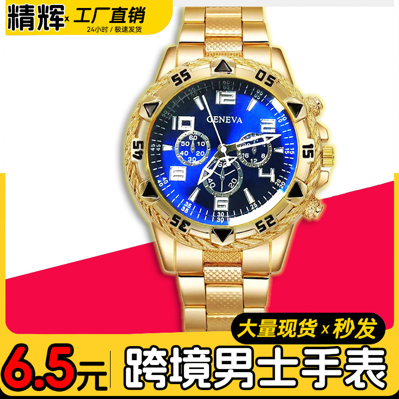 Manufacturer Wholesale Cross-Border Popular Men's Watch Steel Band Quartz Watch Fashionable Blue Light Glass Men's Three-Eye Watch