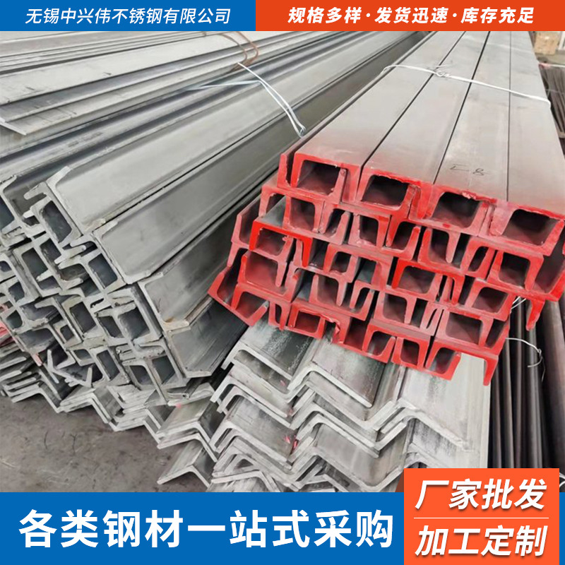 厂家批发不锈钢槽钢 304 316折弯槽钢建筑工程幕墙用槽钢型材