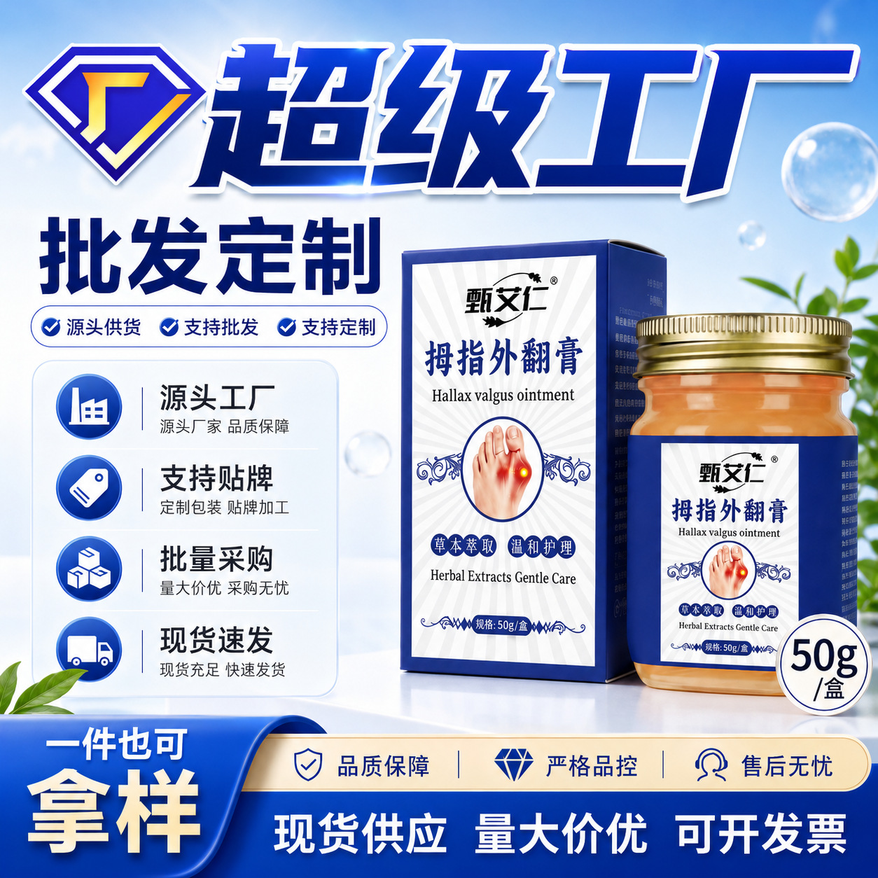 拇指外翻膏草本透骨膏舒缓膏草本大脚骨舒缓按摩膏工厂现货批发