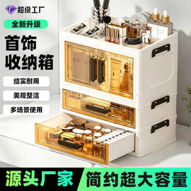 多功能折叠桌面收纳柜办公室整理箱化妆品桌面杂物整理收纳箱批发