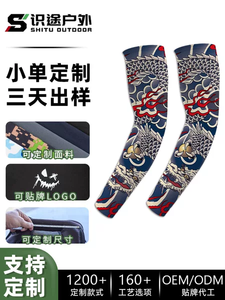 Sun Protection Ice Sleeves for Men and Women, Large Size, Customizable Patterns, Ice Silk Sleeves, Milk Silk Sports Sleeves