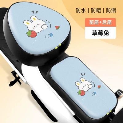 Electric car cushion, Electric Car Seat Cover Waterproof - blue-strawberry-rabbit-leather-round-head-front-seat-rear-seat-thickened-waterproof-and-sunscreen