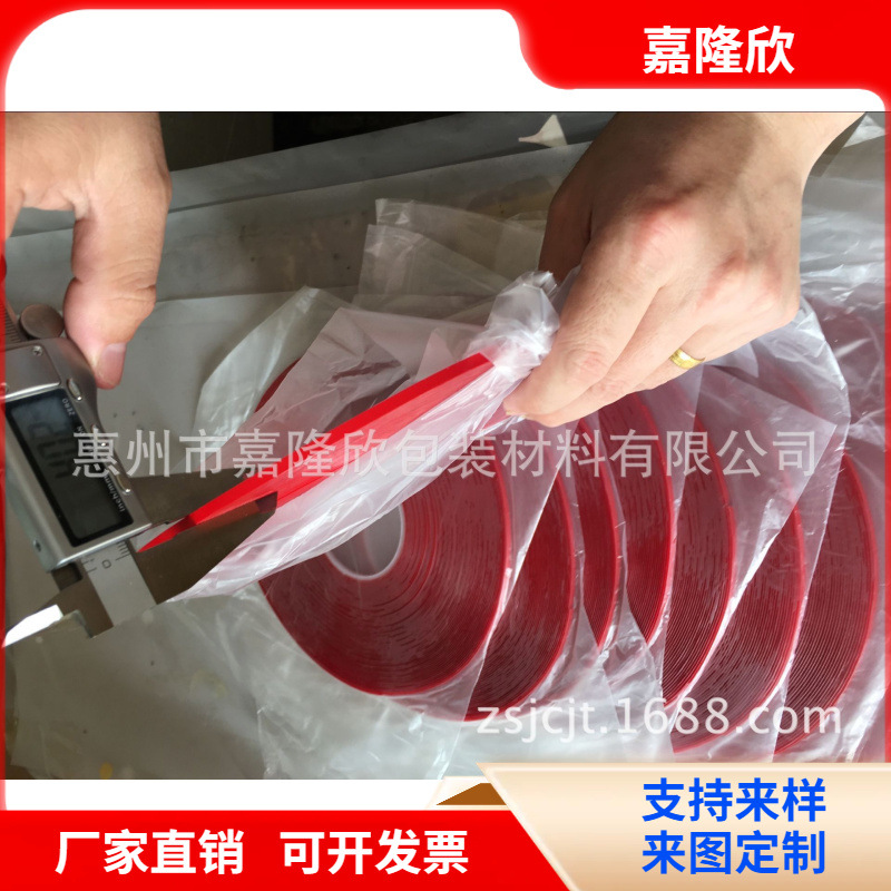 透明亚克力双面胶 汽车泡棉胶卡槽双面胶 亚克力胶条 防水双面胶