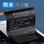 定制订制防水防油标签