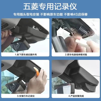 For Wuling Plantronics Starlight Driving recorder